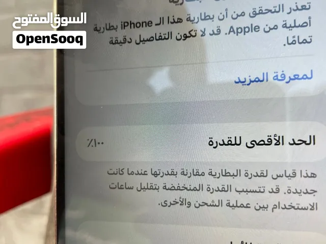 Apple iPhone 12 Pro Max 256 GB in Jerash