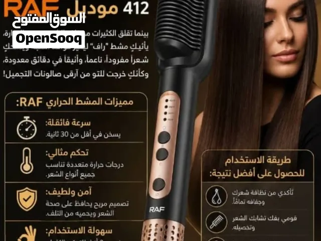 المشط الحراري RAF موديل 412