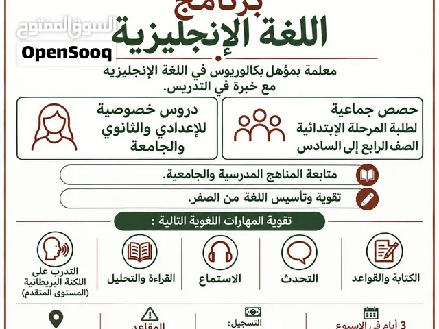 معلمة لغة انجليزية English Teacher