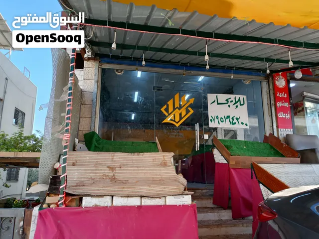 محل للايجار بمساحه كبيره