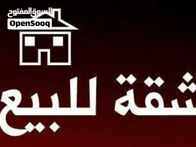 شقة للبيع في نابلس