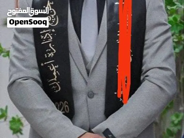 بدلة رسمية