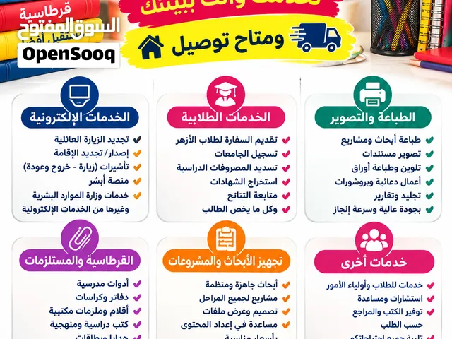 مكتبة نور للخدمات الالكترونيه والطلابيه والقرطاسيه