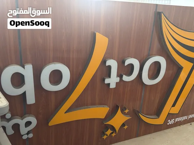 أغراض مكتبه مدرسيه للبيع