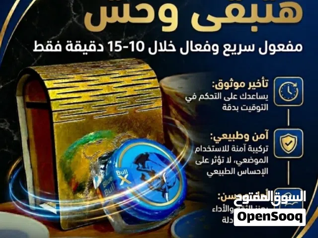 كريم تأخير القذف للرجال استخدام موضعي فعال قبل العلاقة 10 الى 15 دقيقة كريم تأخير القذف للرجال يستخد
