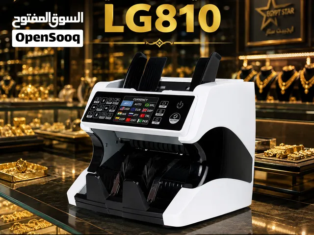 ماكينة عد نقود LG-810 - كشف تزوير 100% وسرعة فائقة