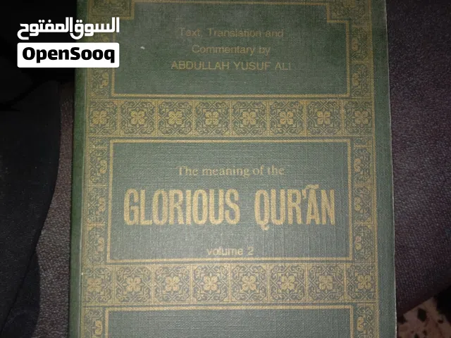 قران بالانجليزي