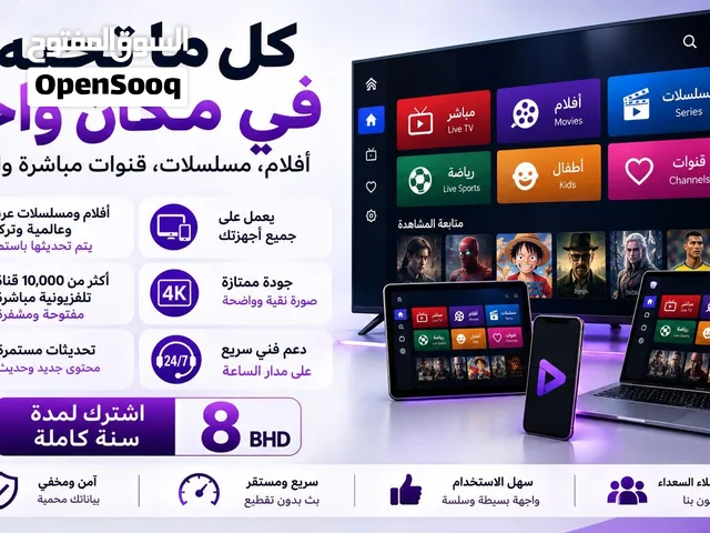 عندك تلفزيون ومافيه شي تتابعه؟ كلمنا وحصل اشتراك