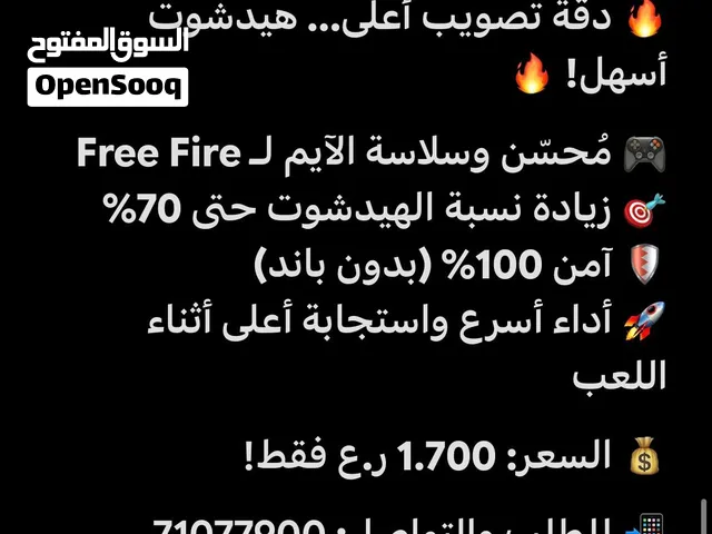 فري فاير الوصف مهم