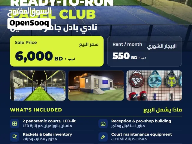 Ready-to-Run Padel Club for Sale – Saar للبيع نادي بادل جاهز