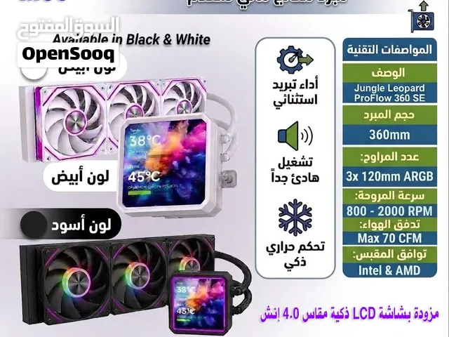 مبرد مائي متقدم مع شاشة ذكية Jungle leopard proflow 360 se
