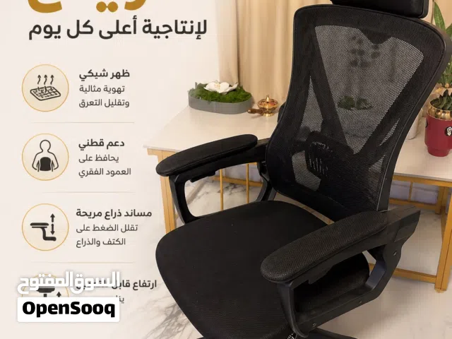 كرسي مكتبي او قيمنق مريح !
