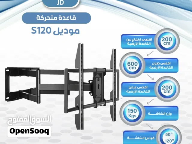 قاعده شاشه متحركه V-STAR s120 تحمل وزن 100 كيلو فقط لفتره محدوده  تحمل 96 انش