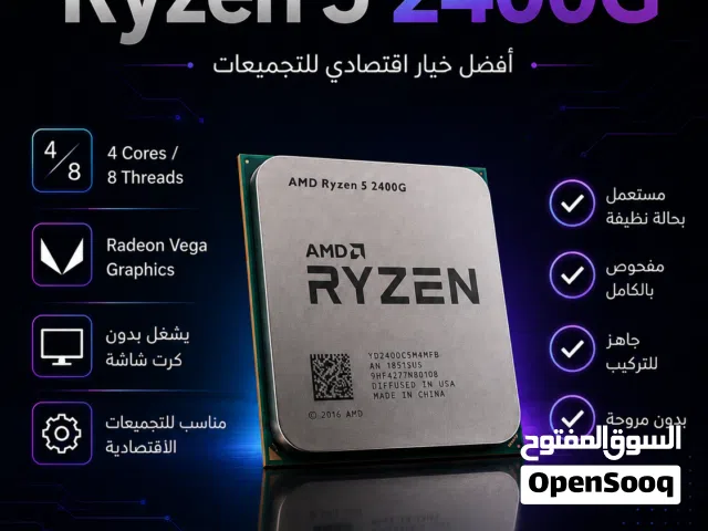 Ryzen 5 2400G مستعمل نظيف جدًا – يشغل بدون كرت شاشة