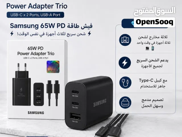أقوى عرض على شاحن Samsung 65W الأصلي