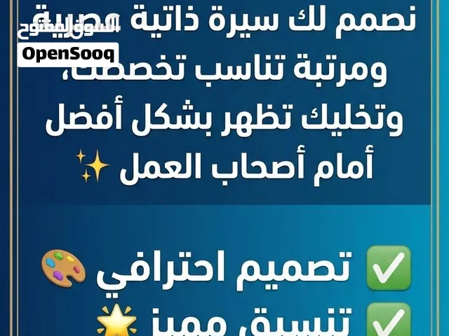 عمل cv بسعر مناسب