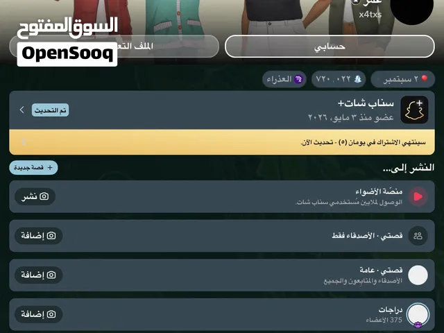 حساب سناب سكور  720 ألف  حقيقي و 3343 متابع