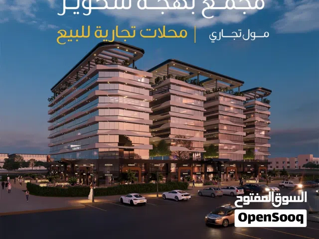 محل للبيع بموقع استراتيجي مقابل عمان مول – بوشر