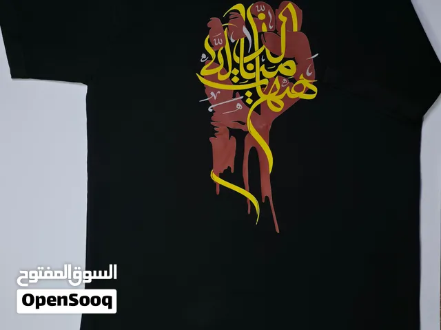 تيشيرت اسود مع طبعة بالظهر هيهات منا الذلة
