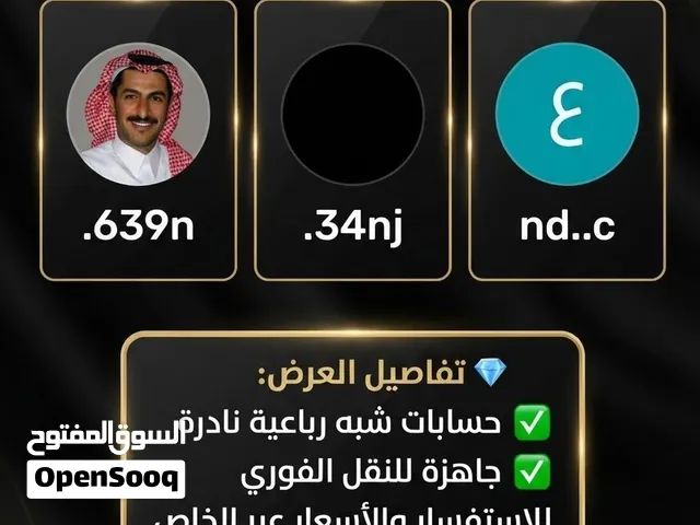 Accounts and Characters for Sale in Al Riyadh