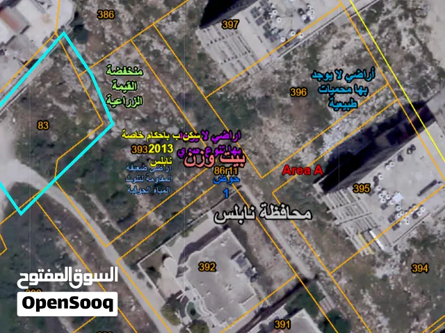 Residential Land for Sale in Nablus Beit Wazan