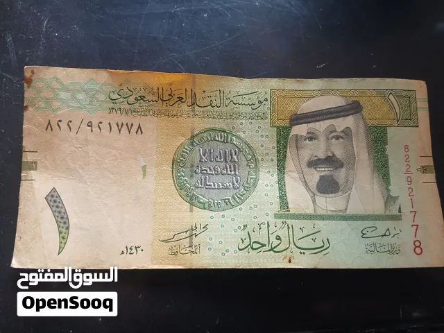 عملات نادرة