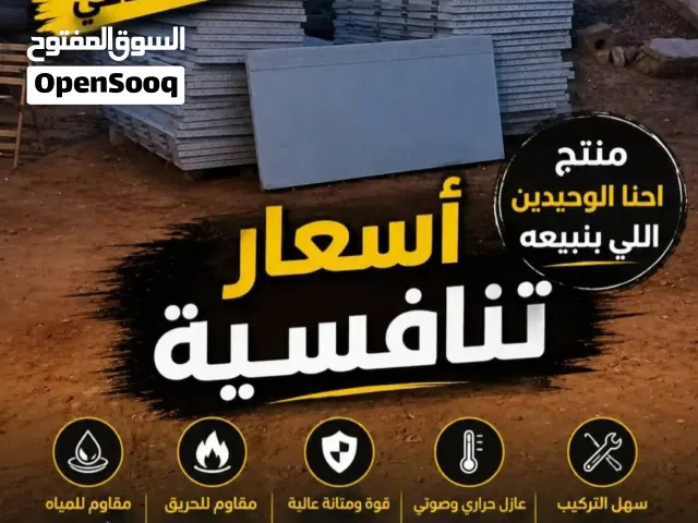 ألواح فايبر جلاس مقاومة للصدأ و الصدمات