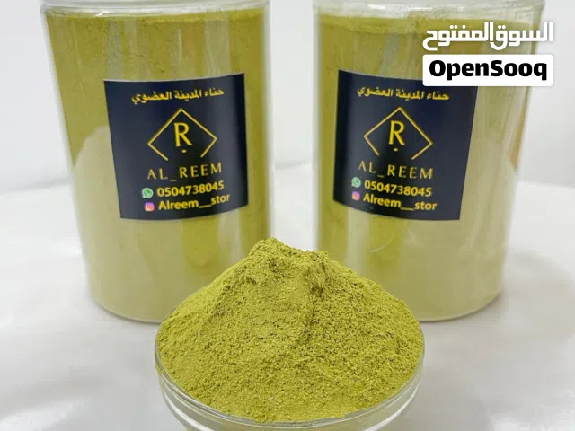 حناء المدينة العضوي