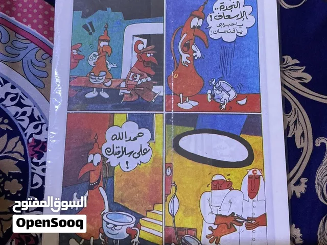 مجلة ماجد العدد الأول نسخة 1979 جديدة مغلفة للبيع