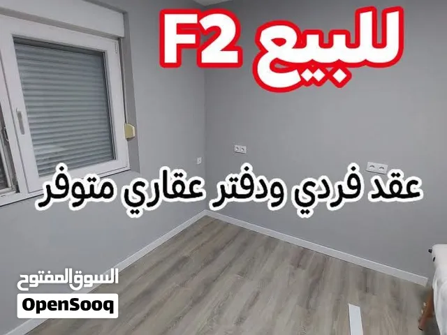 بيع شقة سكنية في الجزائر العاصمة