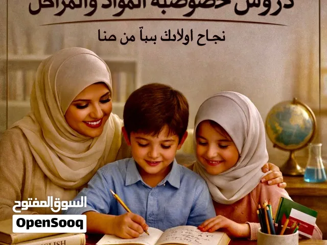 مدرسه  لغه انجليزيه   لكل المراحل ، من الروضه الحكومي والبريطاني والأمريكي و  الجامعات