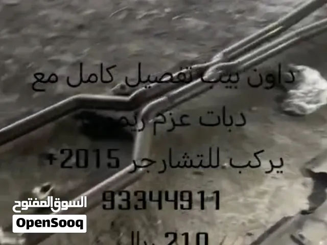 دبة صوت مع بيب تفصيل