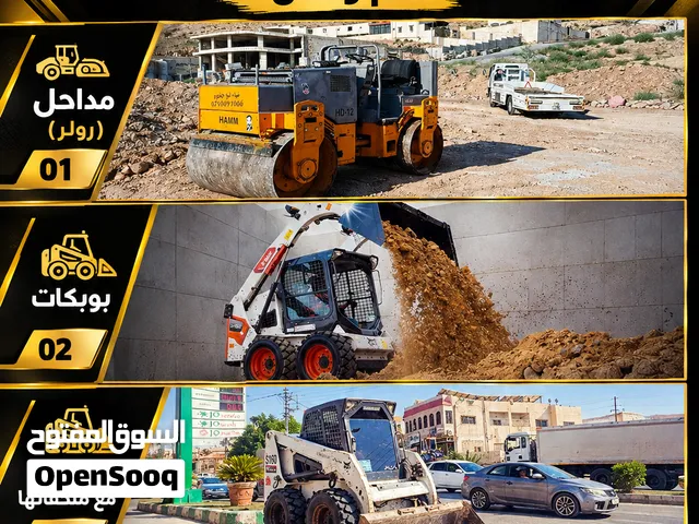 بوبكات ومداحل