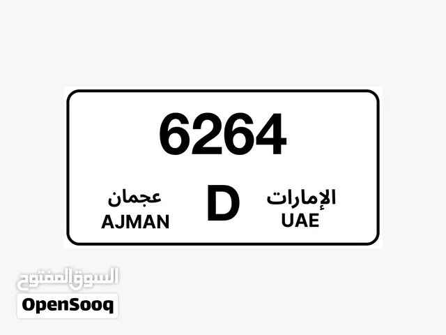 رقم مميز للبيع كود D فقط الجاد يتواصل عالواتساب فقط