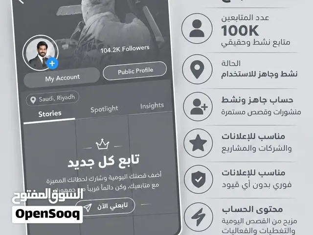 حساب سناب شات 100 الف متابع مؤهل ل توثيق وزيادة متابعين سناب ب اقل الاسعار