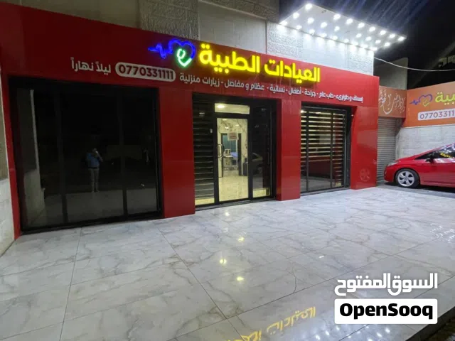 عيادة طبية مميزة للبيع