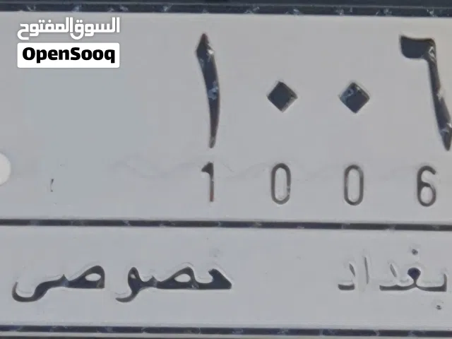 رقم مميز للبيع  1006  بغداد / مع السيارة تسقيط