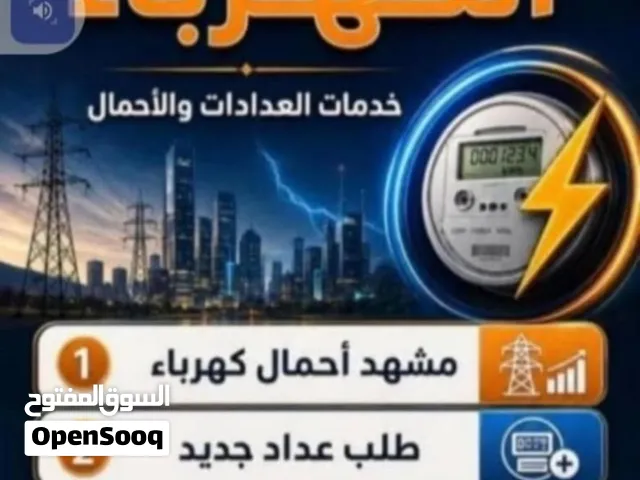 مكتب هندسي معتمد في جدة