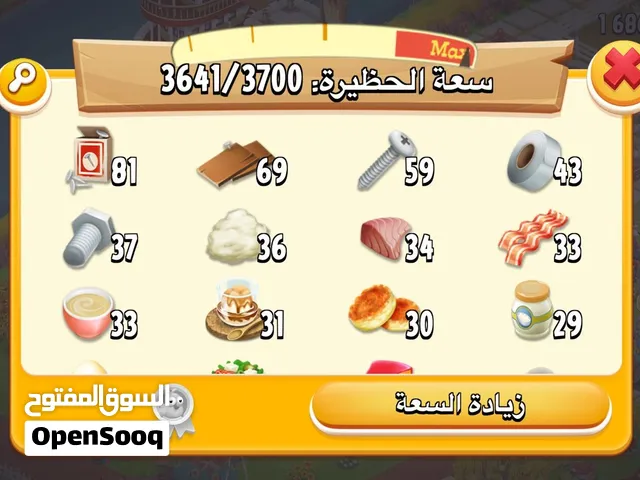 للبيع كلهم 28
