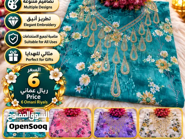 ملابس جاهزة وأقمشة جميلة بأسعار مختلفة ومميزة (Ready-to-wear clothing and beautiful fabrics