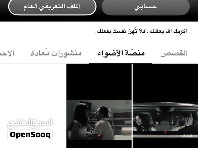 للبيع حساب سناب متفاعل