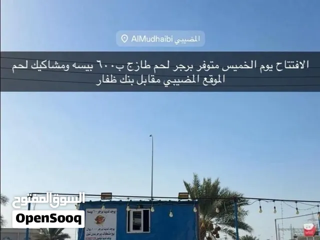 للبيع كرفان مشاوي