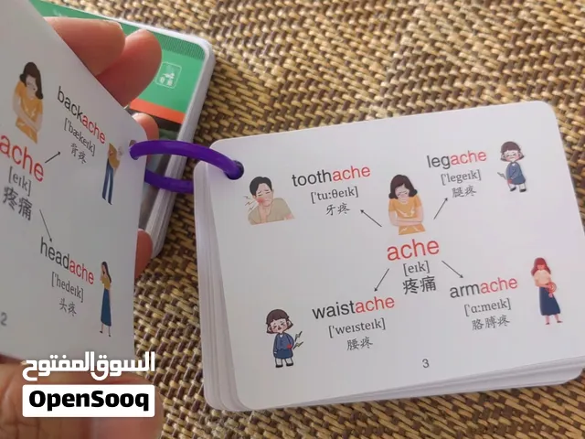 English learning Cards
