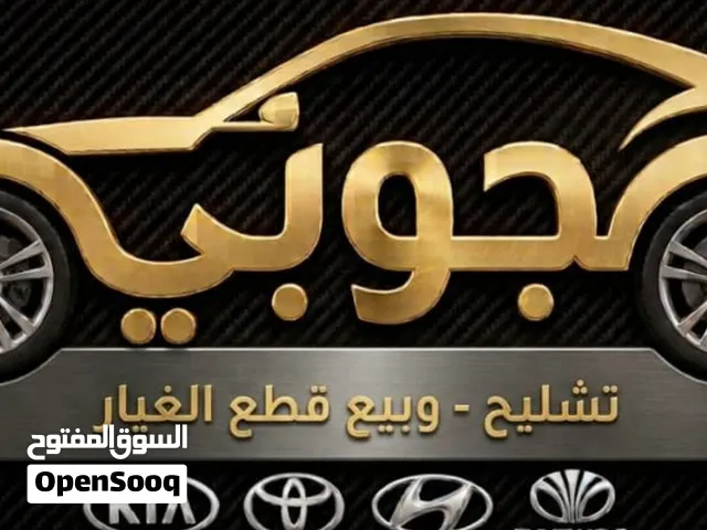 هوانداي امريكي كوري