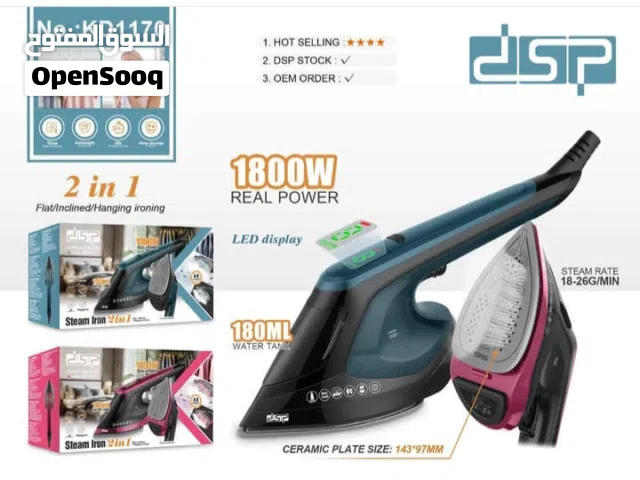 مكواة بخارية DSP أحدث أصدار 2024 كفالة  سنتين