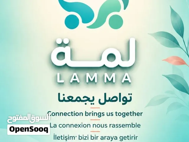 ابحث عن شريك