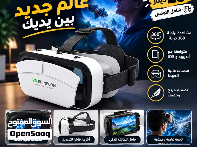 نظارة الواقع الافتراضي VR فقط بسعر 25 دينار شامل التوصيل