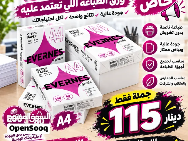 ورق A4 روسي