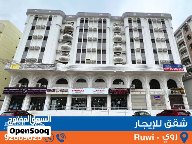 Apartment for Rent with 3 Bedrooms at Ruwi (Yasmin) - شقة للإيجار مكونة من 3 غرف في روي