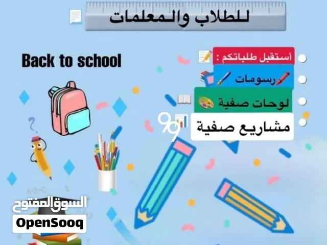 عمل رسومات وتزيين الدفاتر ومشاريع